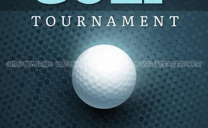 beat365亚洲体育在线官网百度搜索资源平台