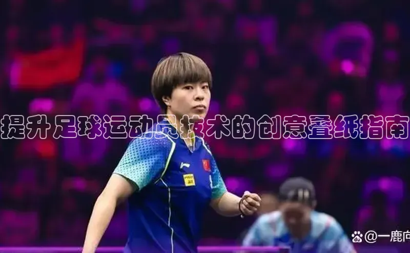 beat365唯一官网入口一径科技